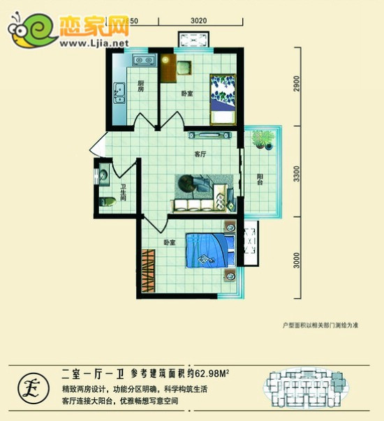 7#、8#、9#樓剩余房源 二室一廳一衛(wèi)62.98平米