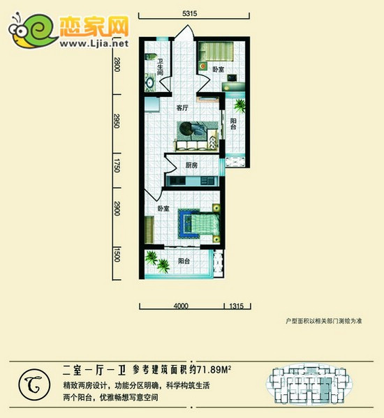 7#、8#、9#樓剩余房源 二室一廳一衛(wèi)71.89平米