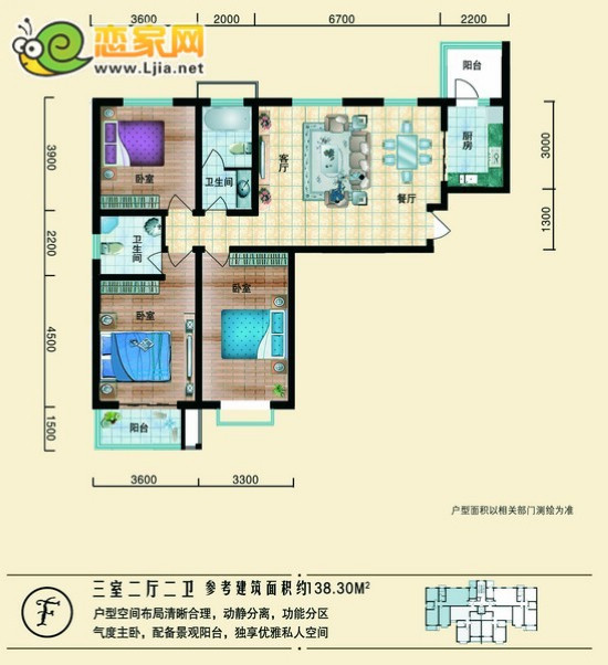 10#、11#樓小高層剩余房源 三室二廳二衛(wèi) 138.30平米