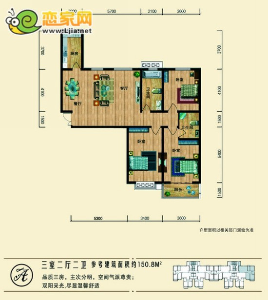 1#、2#樓剩余房源 三室二廳二衛(wèi) 150.8平米