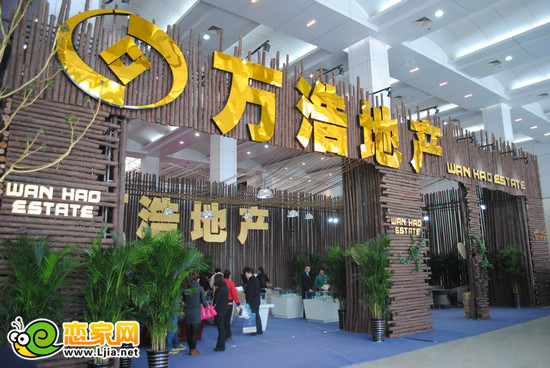 萬浩儷城房展會(huì)現(xiàn)場(chǎng)