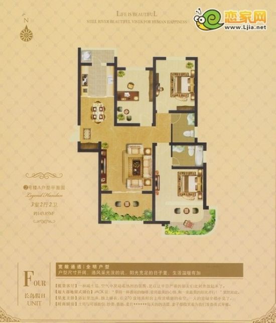 月亮灣戶型 三室二廳二衛(wèi) 143.85平米