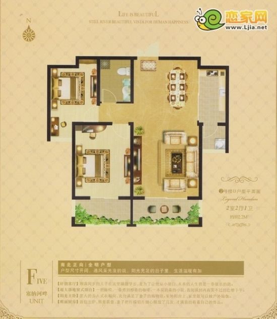 月亮灣項(xiàng)目戶型 二室二廳一衛(wèi) 102.2平米