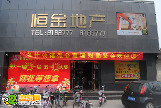 名仕公館微公寓理財(cái)品鑒會(huì)
