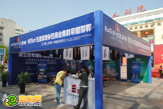 和平世界廣場(chǎng)展位