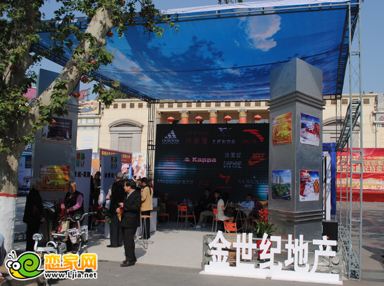 金世紀地產(chǎn)展位