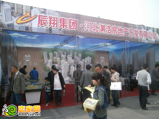 2013年邯鄲春季城市房展 漢成華都項(xiàng)目展位