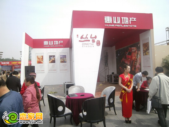 2013年邯鄲春季城市房展 叢臺(tái)花園項(xiàng)目展位