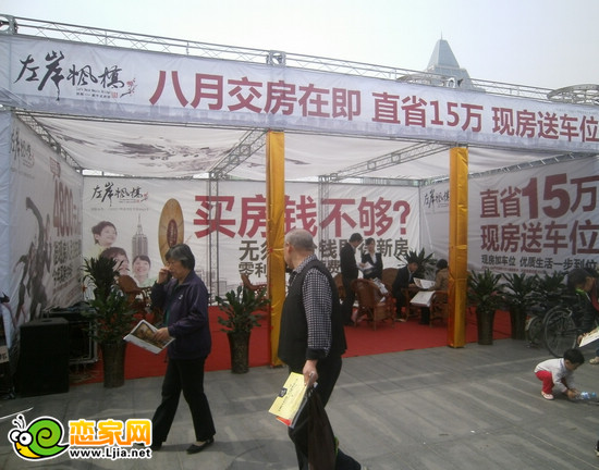 2013年邯鄲春季城市房展 左岸楓橋項(xiàng)目展位