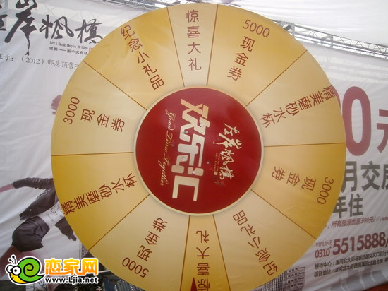 左岸楓橋搖獎(jiǎng)牌