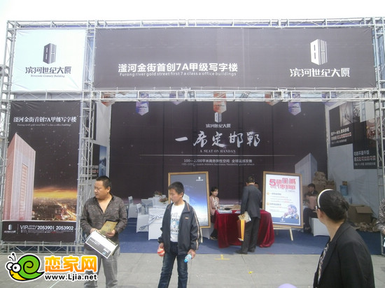 2013年邯鄲春季城市房展 濱河世紀(jì)大廈展位