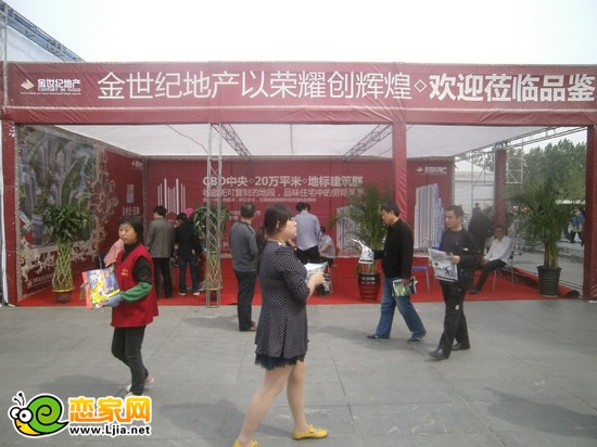 2013年邯鄲春季城市房展 金世紀(jì)地產(chǎn)展位