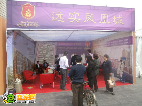 2013年邯鄲春季城市房展 遠(yuǎn)實(shí)鳳凰城展位
