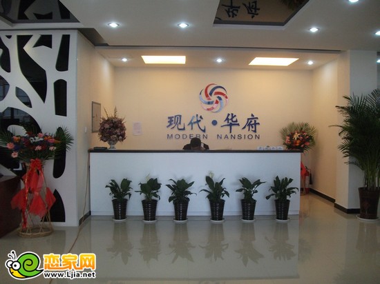 現(xiàn)代華府售樓部（2013.5.10）