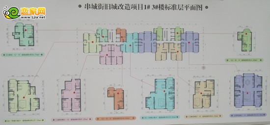 串城街舊城改造項(xiàng)目戶型圖