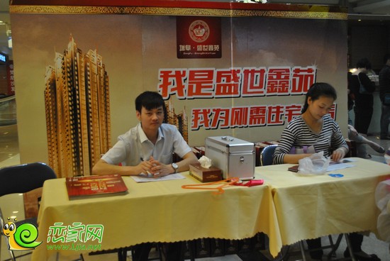 盛世鑫苑工作人員