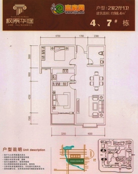 楓景華庭項(xiàng)目特價(jià)房戶(hù)型 98.4平米