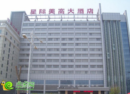 星際美高大酒店