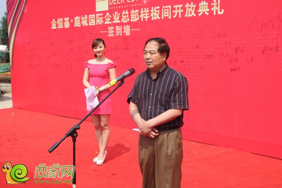 邯鄲房地產(chǎn)協(xié)會郭會長發(fā)表講話