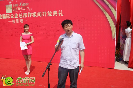 金恒基·鹿城國際總經(jīng)理發(fā)表講話