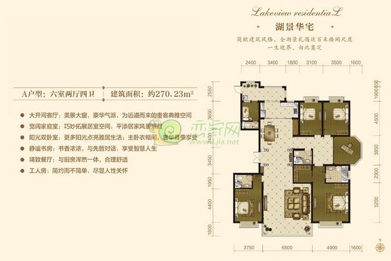 御景江山城A戶型 六室二廳四衛(wèi) 270.23平米