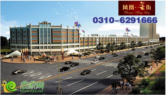 鳳凰·金街項目效果圖