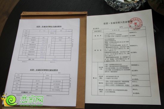 安居?xùn)|城審核區(qū)填寫(xiě)資料