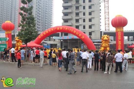 華浩廣星源項(xiàng)目活動(dòng)現(xiàn)場(chǎng)