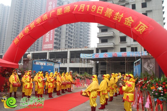 華浩廣星源項(xiàng)目活動(dòng)現(xiàn)場(chǎng)