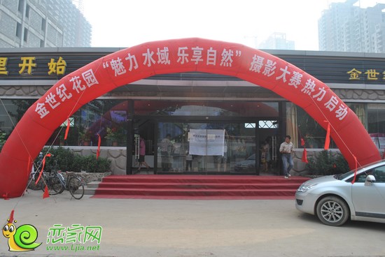 金世紀(jì)·花園“魅力水域，樂享自然”攝影大賽