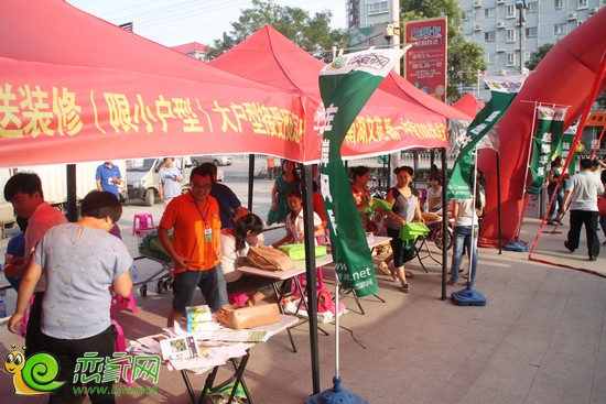 戀家網(wǎng)邯鄲精品樓盤商超站新宇店