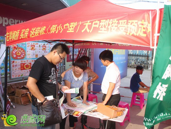 戀家網(wǎng)精品樓盤商超展左岸楓橋