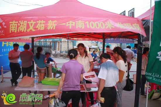 戀家網(wǎng)精品樓盤商超展 南湖文苑