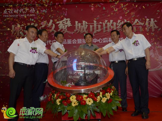 各界領(lǐng)導(dǎo)啟動(dòng)水晶球