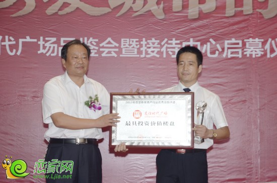 張孟書(shū)先生為友誼時(shí)代廣場(chǎng)頒獎(jiǎng)