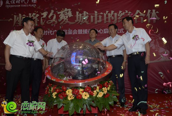 各界領(lǐng)導(dǎo)共同開(kāi)啟水晶球