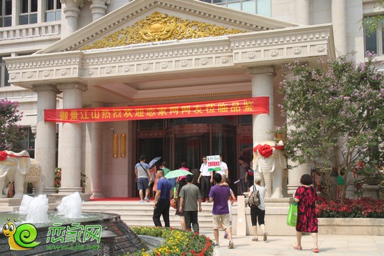戀家網(wǎng)看房團 聯(lián)邦·御景江山