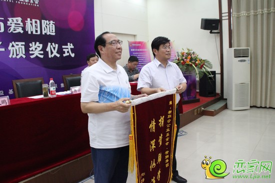 市教工委書記、教育局局長楊華云為新聯(lián)合公益基金會頒發(fā)錦旗