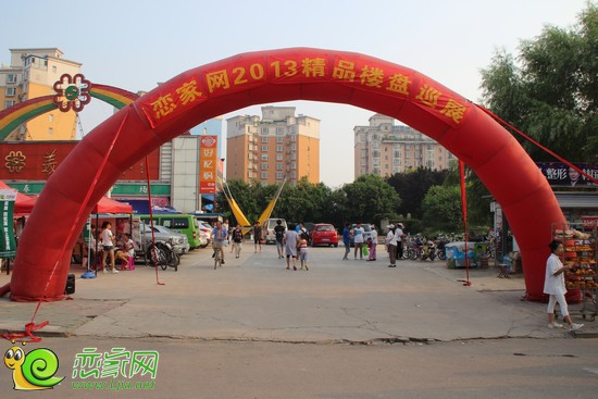 戀家網(wǎng)精品樓盤商超展滏春美食林