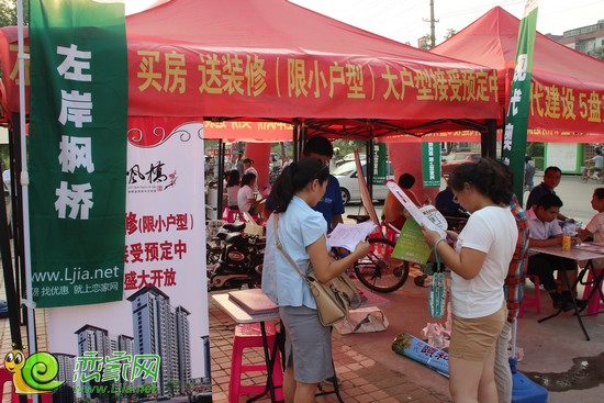 購房者仔細(xì)詢問優(yōu)惠政策