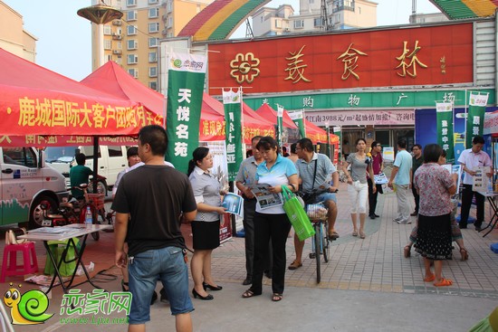 戀家網(wǎng)精品樓盤商超展購房者