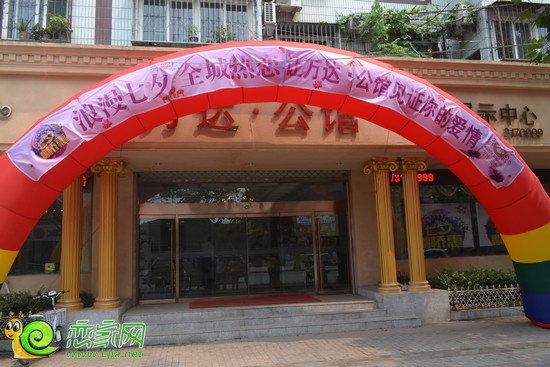 萬(wàn)達(dá)公館浪漫七夕活動(dòng)