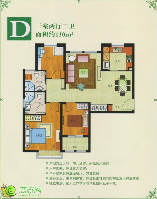 稽山御府天城4號樓戶型 三室兩廳兩衛(wèi) 130平米