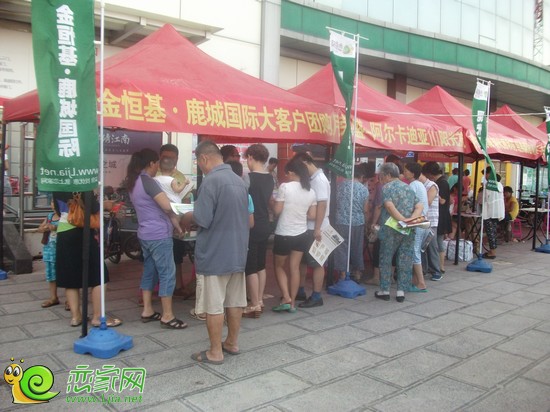 戀家網(wǎng)精品樓盤商超展現(xiàn)場