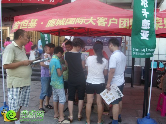 戀家網(wǎng)精品樓盤商超展現(xiàn)場