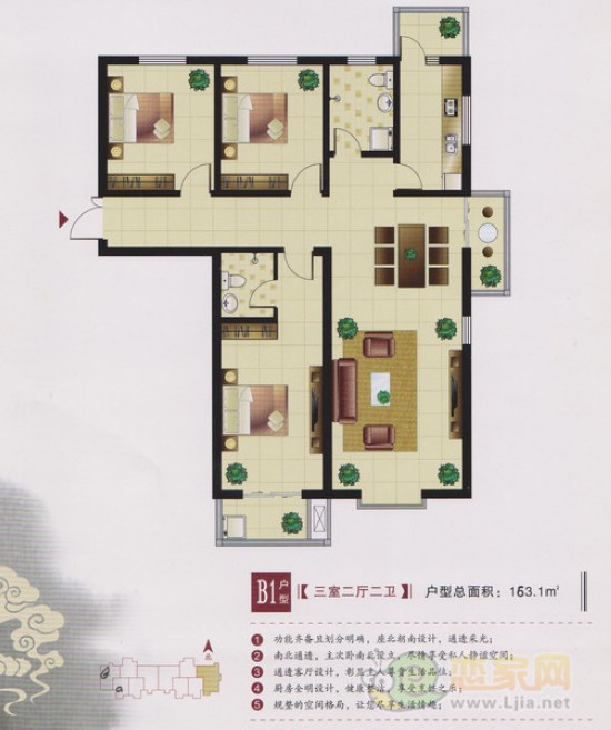 左岸楓橋三室兩廳兩衛(wèi) 163.1平米