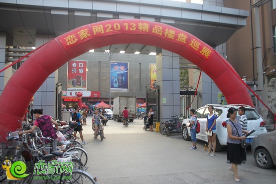 戀家網(wǎng)精品樓盤商超展美食林春天百貨站