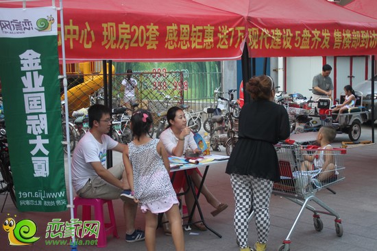 購房者咨詢金業(yè)國際大廈