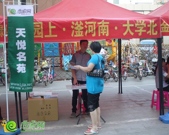 購房者咨詢天悅名苑