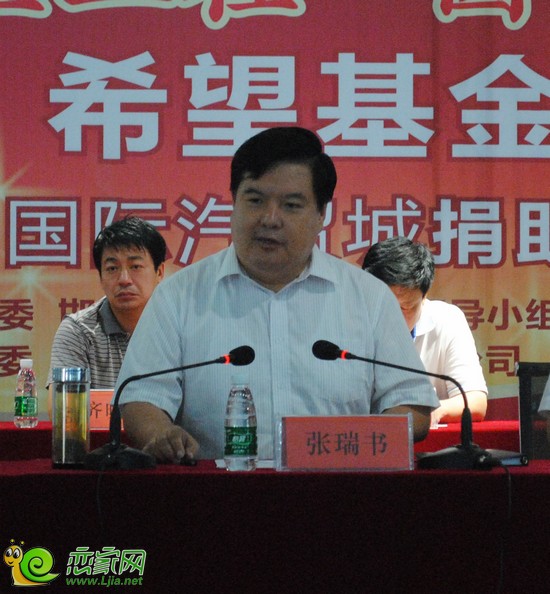 張瑞書同志發(fā)表講話